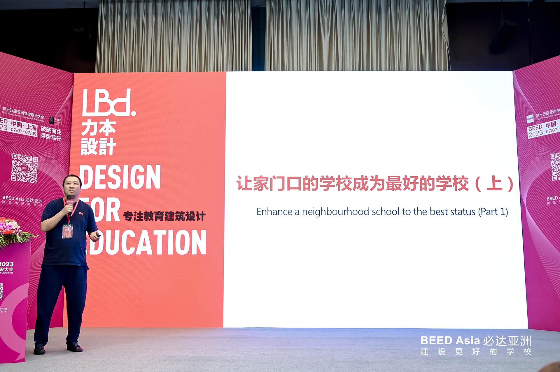 力本设计于第十五届亚洲学校建设大会发表演讲