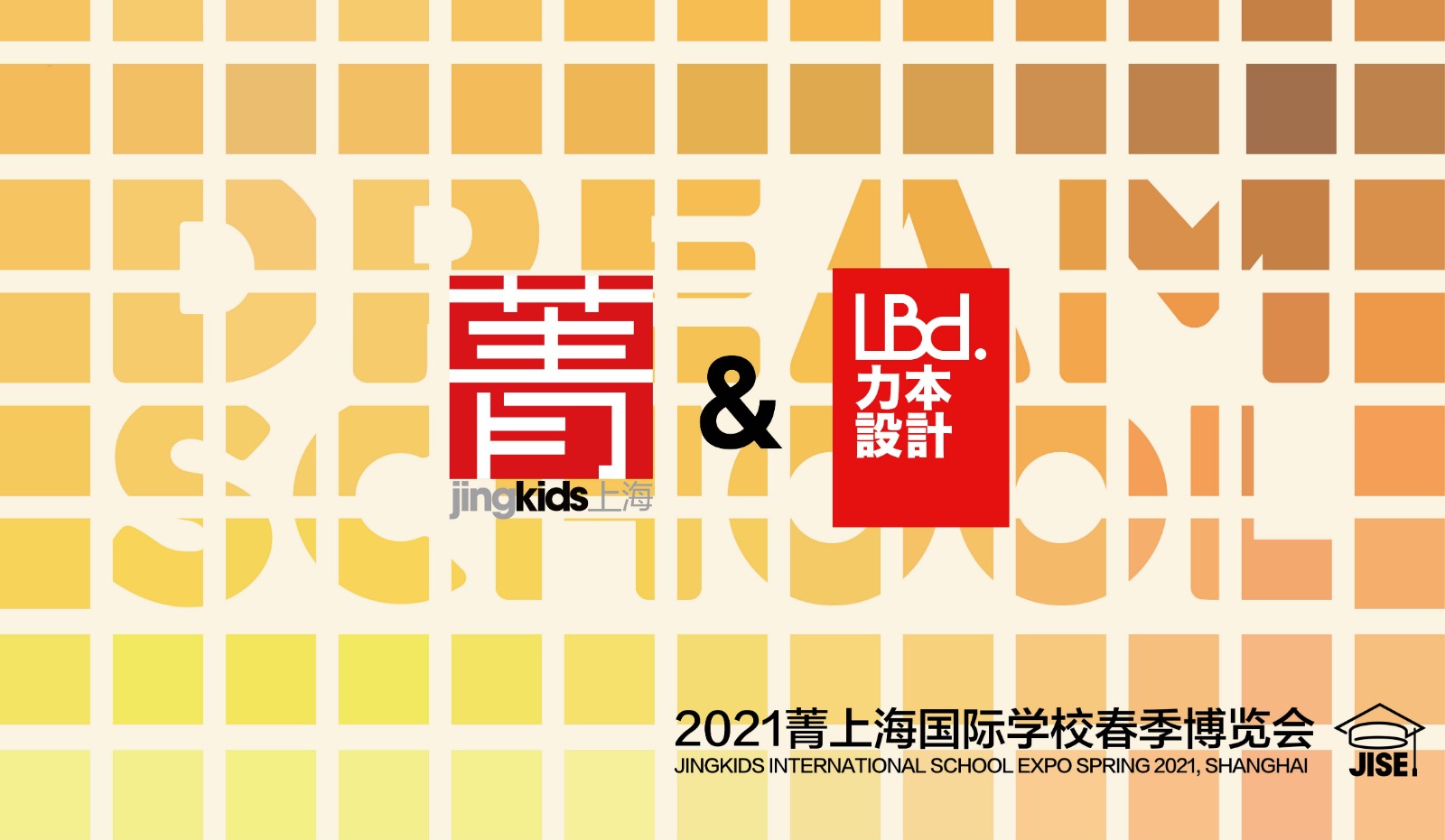 外框-方块渐变dream school-old_画板 1 副本_画板 1.jpg