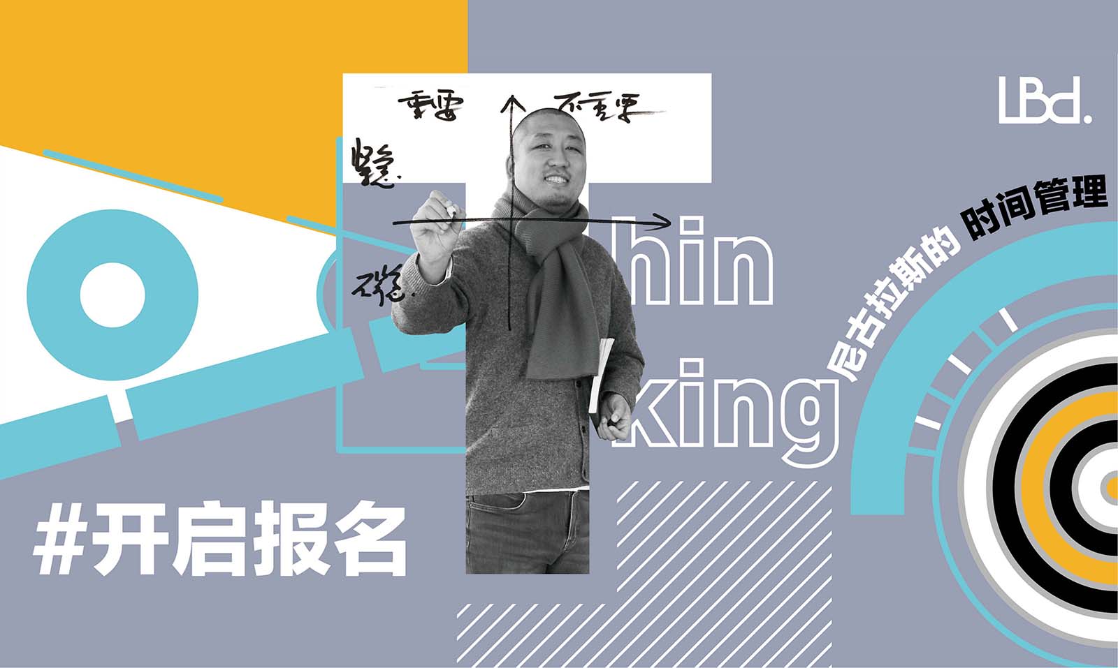 设计思维