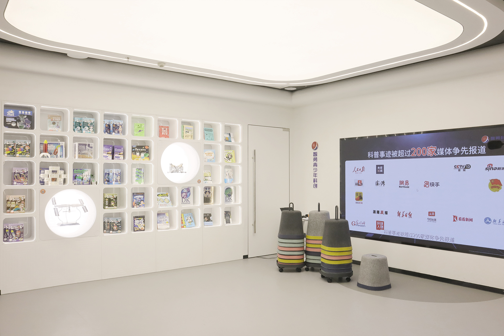 智勇科创实践基地（漫游城店）