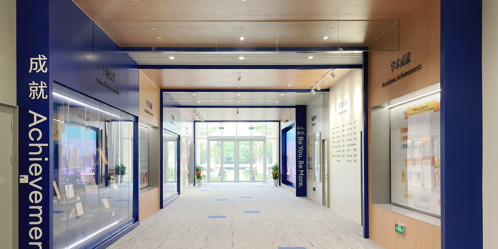 杭州惠立学校改造