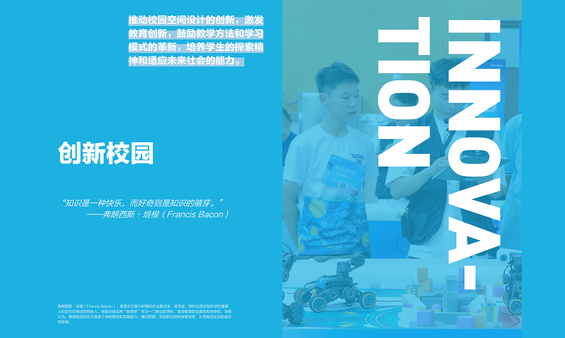 未来校园空间建设指南