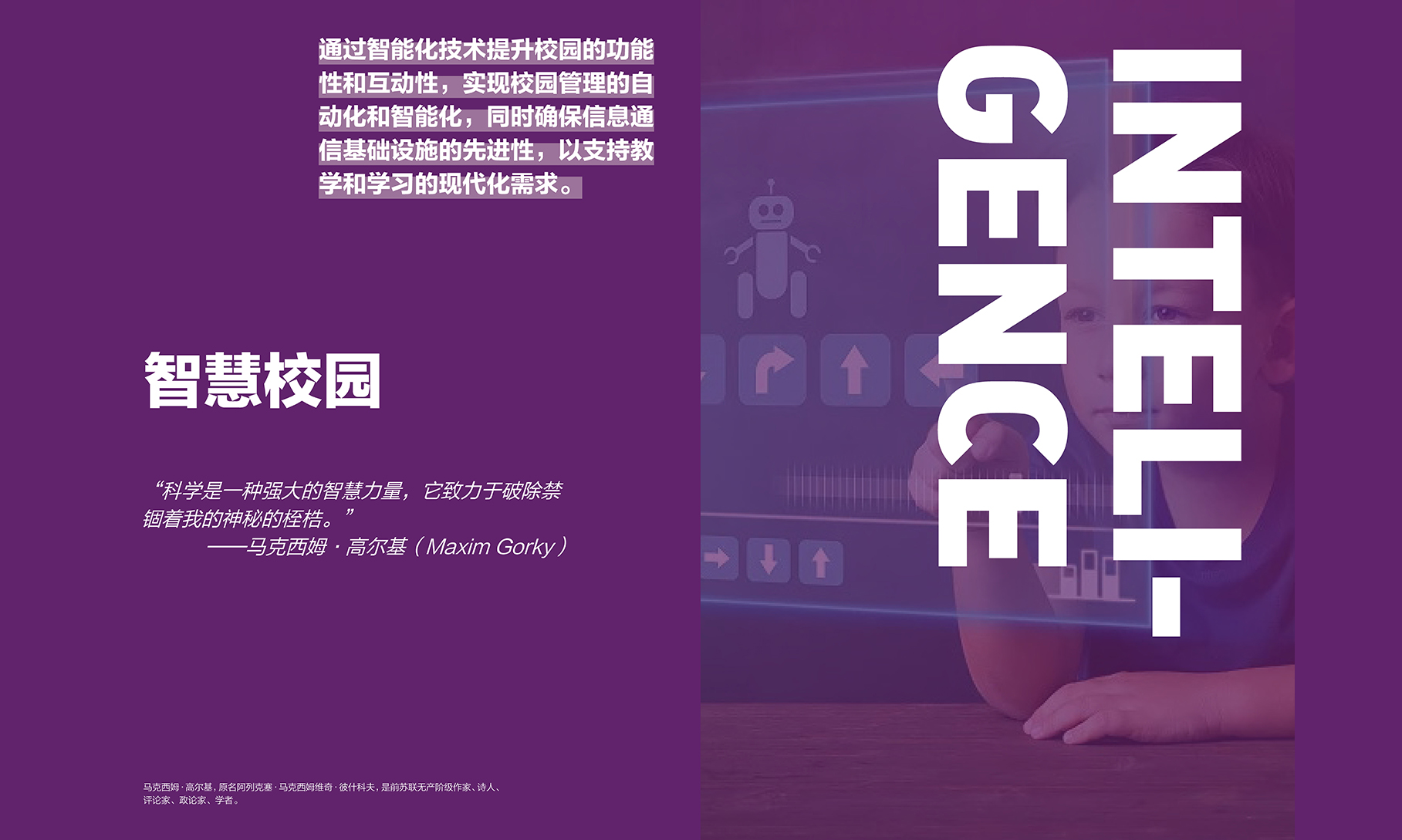 未来校园空间建设指南